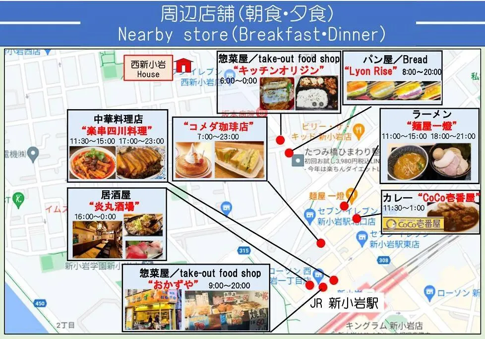 西新小岩house Apartment Tokyo 0*,  Japan