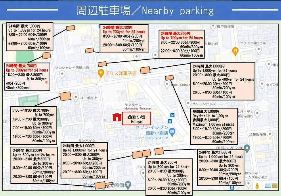 西新小岩house Apartment Tokyo