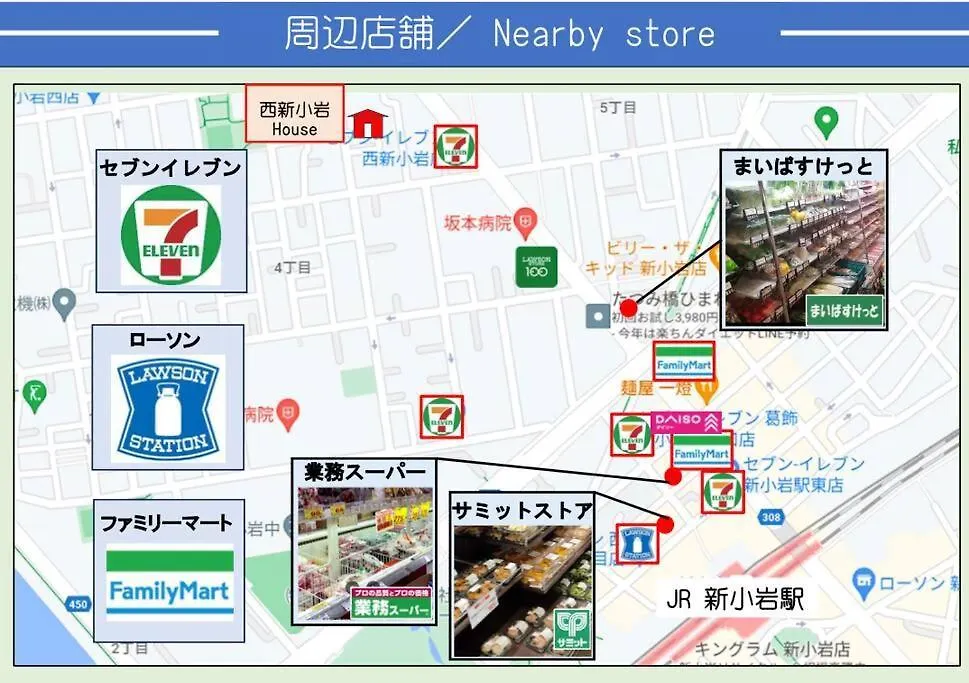 西新小岩house Apartment Tokyo